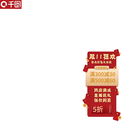 红金京东新版主图电商简约漂浮物图标直通车