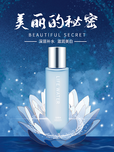 高端科技感护肤品