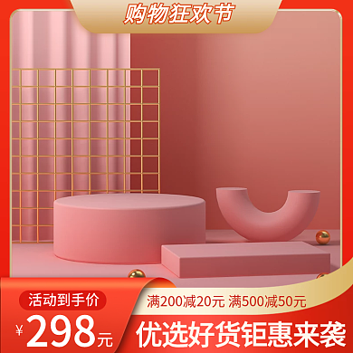 橙色渐变主图购物节主图橙色主图通用促销图
