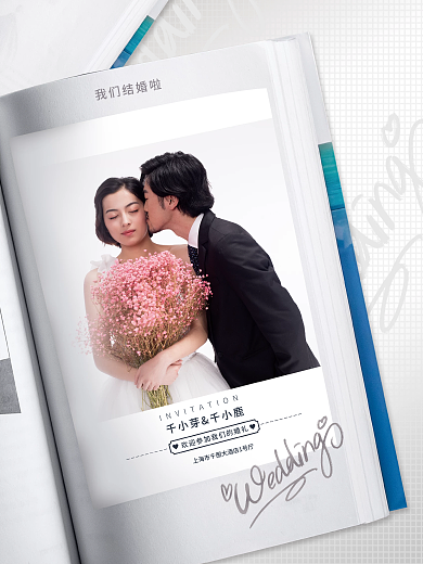 书本创意浪漫婚礼婚庆结婚婚纱照邀请函海报
