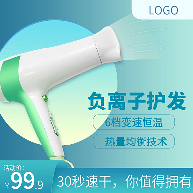 绿色的吹风机主图