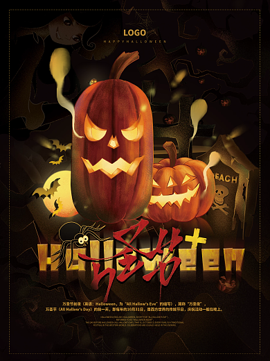 万圣节海报高端大气卡通暗黑风
