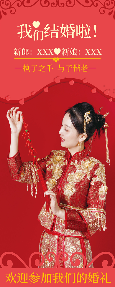 婚礼婚庆展架图片