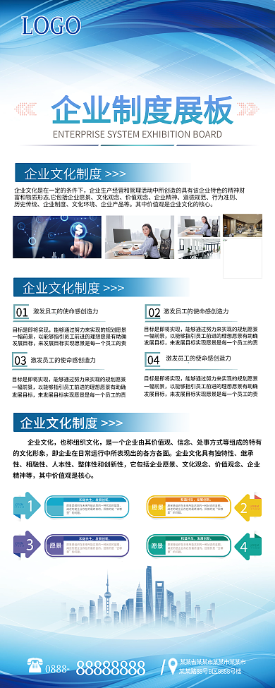 创意企业公司介绍展板易拉宝X展架设计