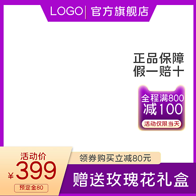 紫色双十一美妆口红护肤品通用主图活动主图