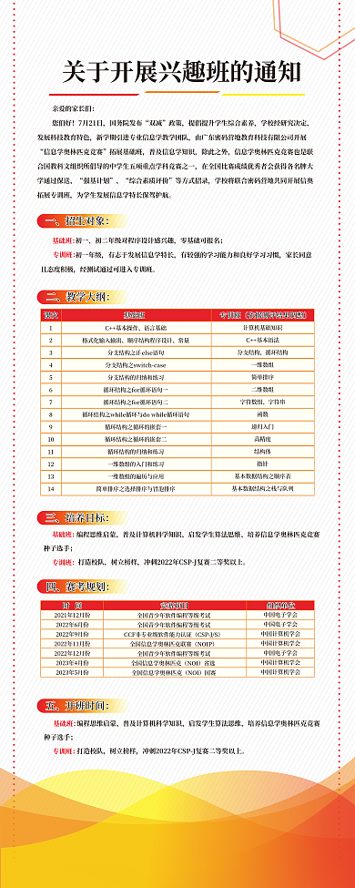 易拉宝展架制度牌线条背景版面