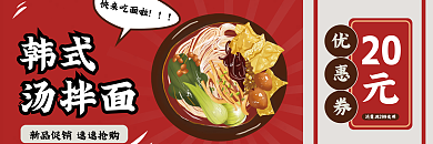 秋冬养胃餐饮美食小吃面食代金券优惠券