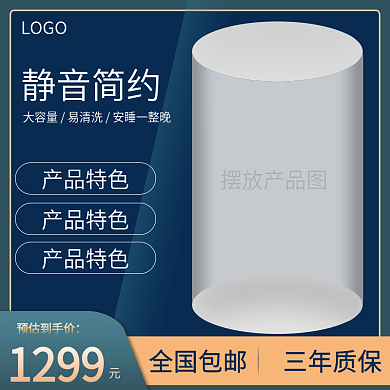 数码电器科技质感电商主图