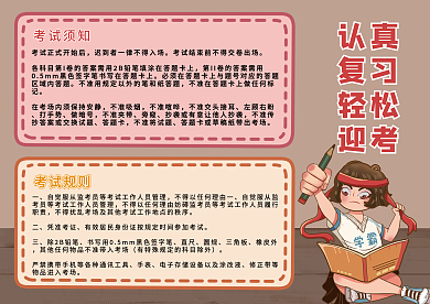 期中考试复习冲刺加油手抄报