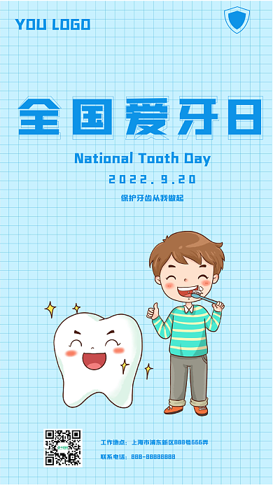 全国爱牙日节日宣传壁纸海报