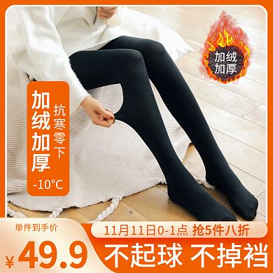 保暖裤冬季保暖保温加绒加厚主图