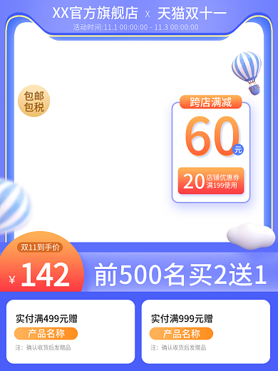 双十一来双11保健品蓝色活动主图