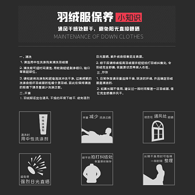 羽绒服保养功能主图