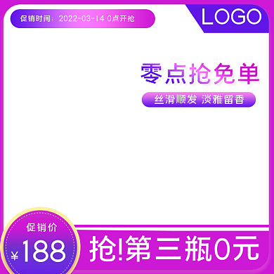 双十一通用洗发水护发素美妆紫色渐变主图