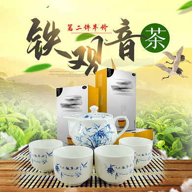 唯美中国风茶叶主图模板psd