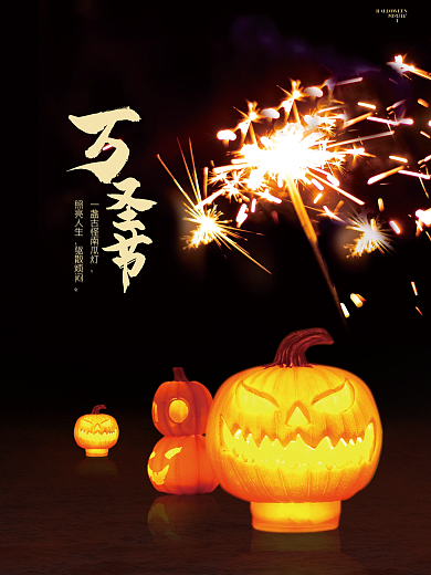 简约万圣节摄影图合成海报