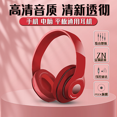 粉色背景蓝牙耳机主图2