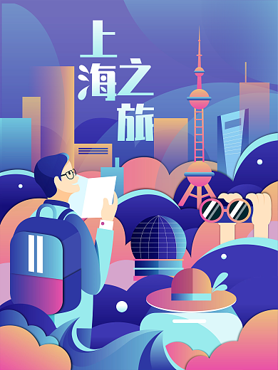 原创几何城市旅游海报