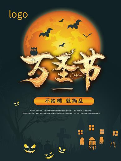 简约大气中国风万圣节创意海报