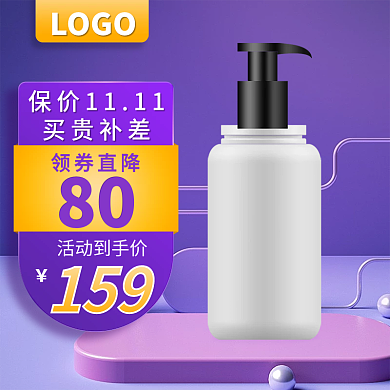 京东双十一紫色黄色活动促销主图