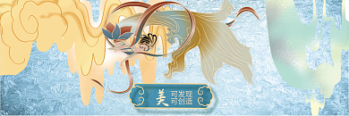 美丽时代无与伦比