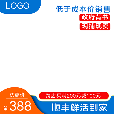 双12生鲜冰冻蛋肉海鲜生鲜蓝色促销主图