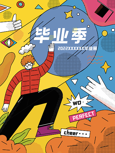 原创2022毕业展扁平插画风手绘海报