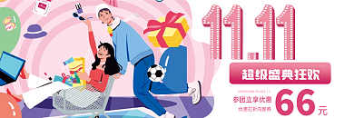 双十一简约活动促销优惠券
