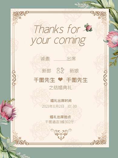 欧式复古印花婚礼邀请函海报