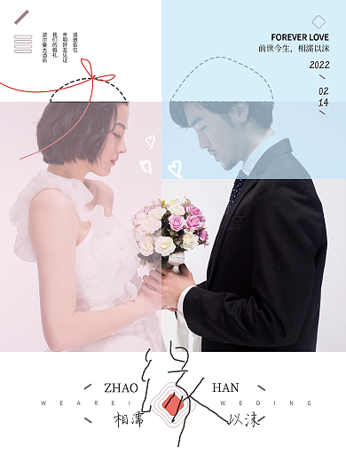 清新日系简约邀请函海报