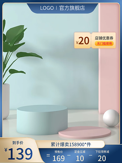 蓝色简约创意简约活动通用数码家电促销主图