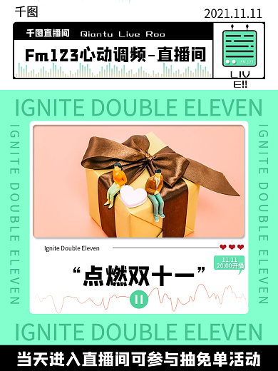 简约直播电商服装鞋业主图