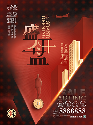 绯红流行色盛大开盘地产写字楼起售海报