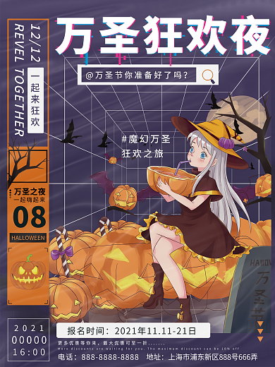 酸性保鲜膜风格万圣节