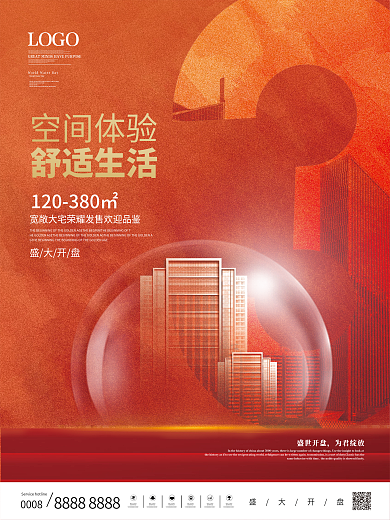 简约红色喜庆房地产刷屏促销海报