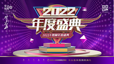 C4D炫酷金属字年度盛典年会展板