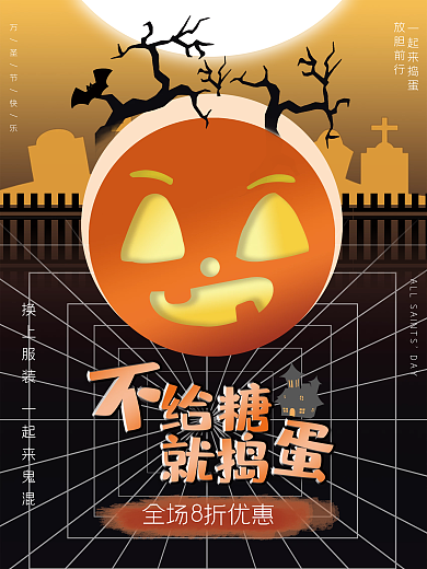 创意合成万圣节摄影图海报