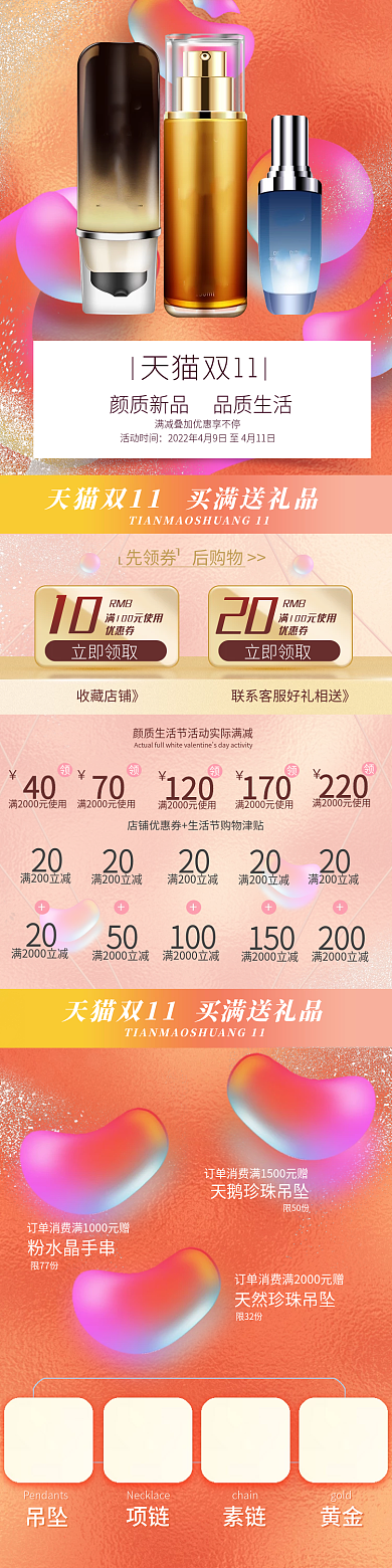 天猫淘宝双十一活动大促活动主图