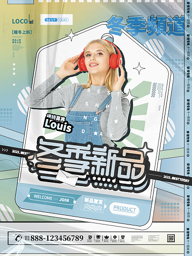 标签渐变图形冬季新品上市宣传促销海报
