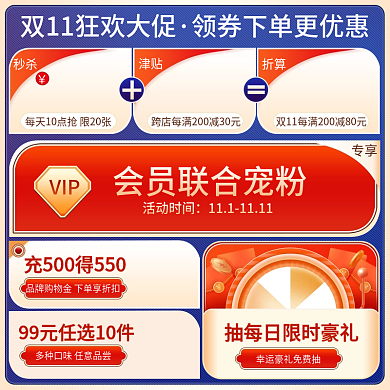 双十一双十二年终狂欢活动大促直通车主图