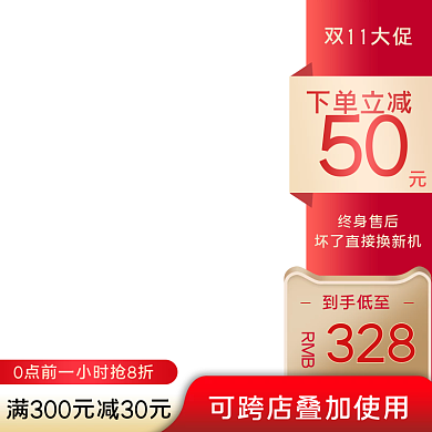 红色电钻五金产品工具主图直通车页模板