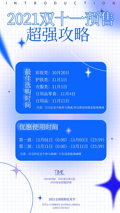 渐变双十一创意营销活动手机海报