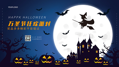 万圣节暗夜月夜狂欢节日女巫月亮