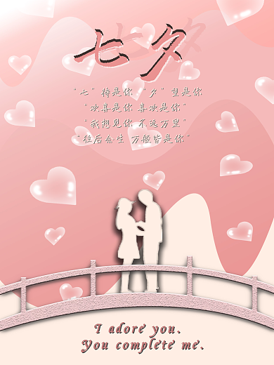 七待是你 夕望是你