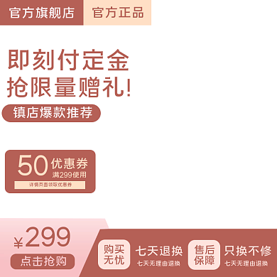 双十一美妆口红护肤品通用主图活动主图