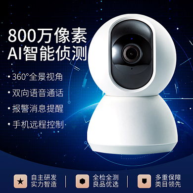 电商淘宝数码家电摄像头科技风主图黑蓝色