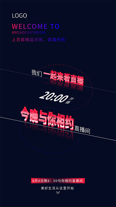 蓝色 卡通 手机海报 朋友圈 新媒体