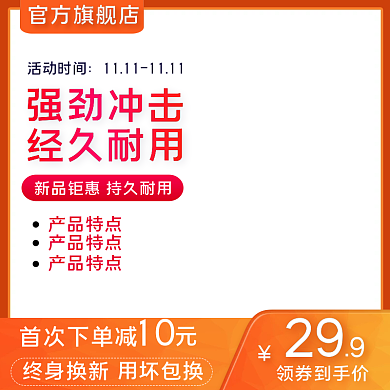 电商五金产品家用装修手钻电钻主图直通车图