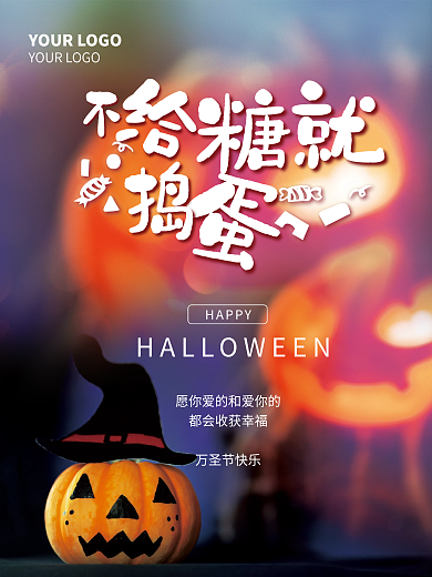 万圣节摄影图海报南瓜灯夜晚节日海报