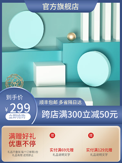 蓝色简约创意简约活动通用数码家电促销主图